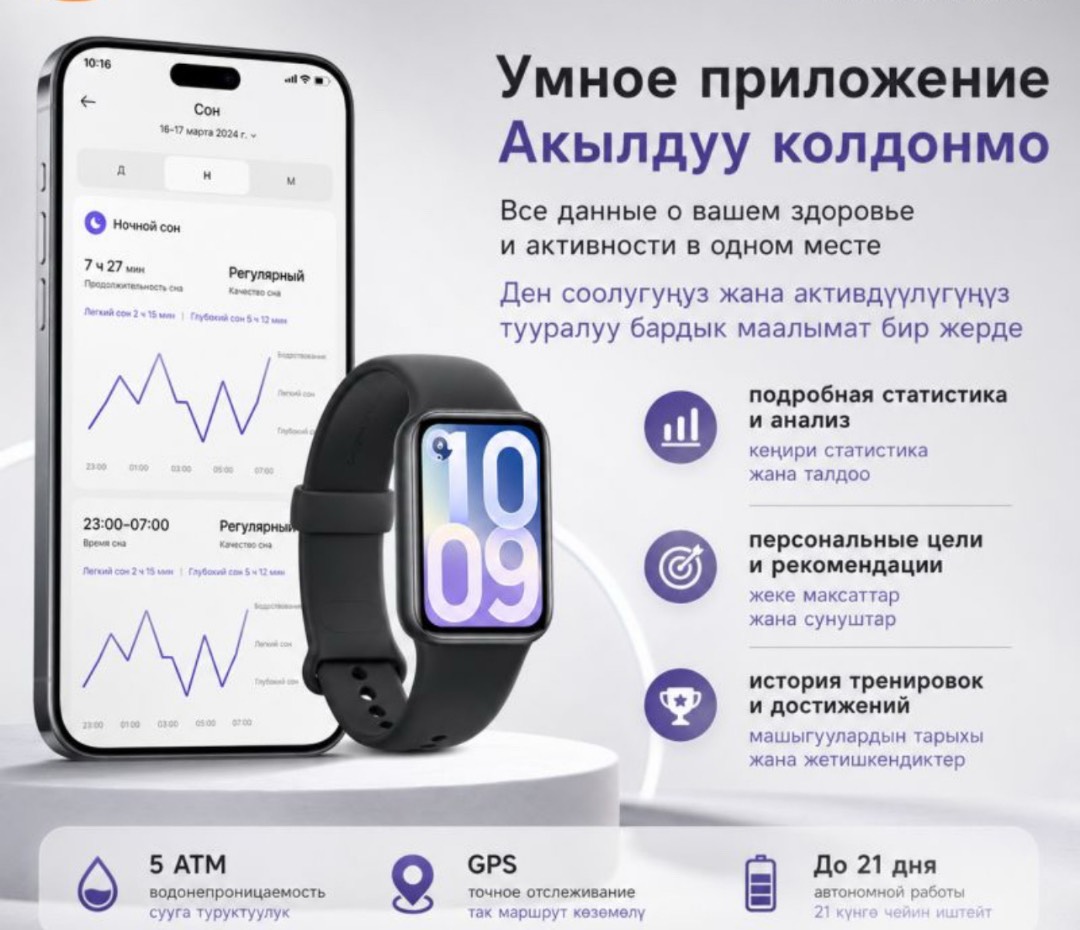 Фитнес браслет Xiaomi Smart Band 10 PRO Global - изображение 2