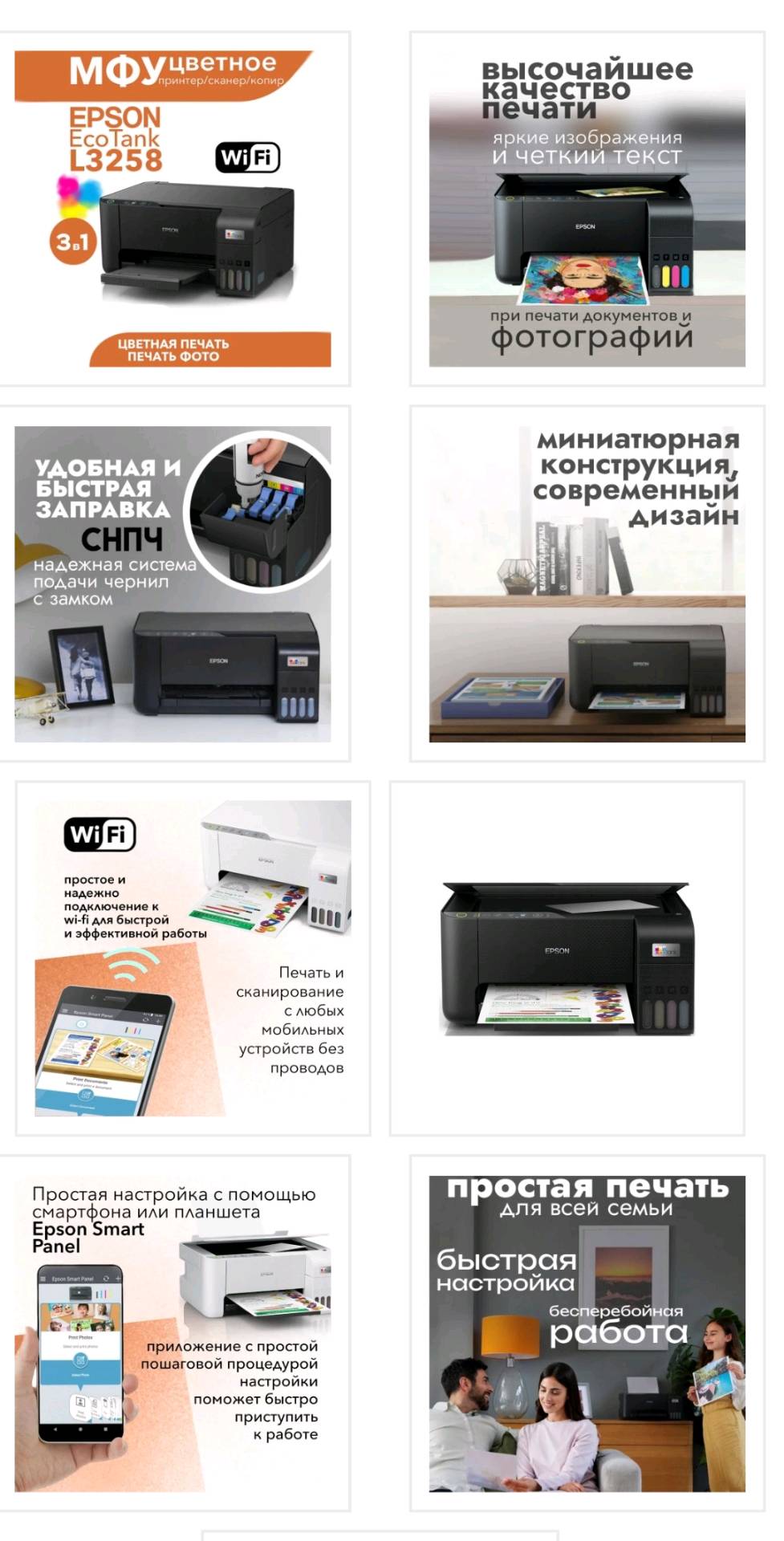 Цветной принтер 3 в 1 Цветное МФУ Epson Ecotank L3258, WiFi,USB (цветная печать) - изображение 2