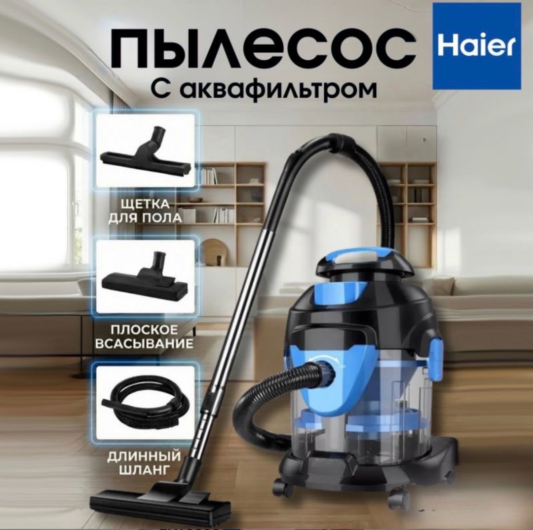 Пылесос Haier Smart Home Vacuum Cleaner - изображение 2