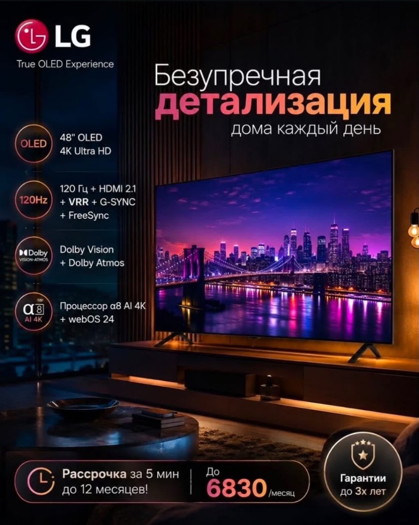 LG Oled 4k ultra HD с ИИ + Dolby atmos - изображение 2