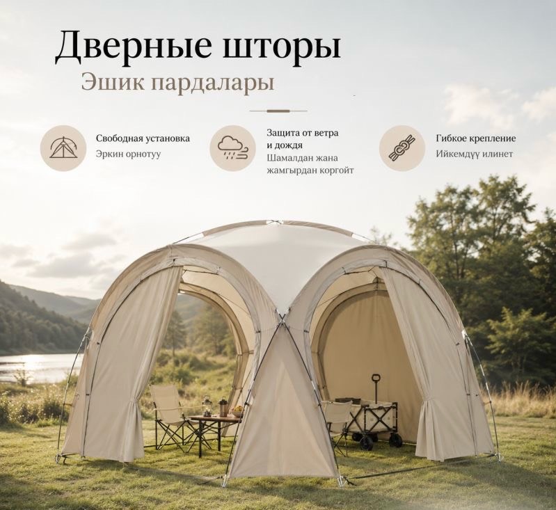 Тент палатка King of Tents + 4 шторки (420 х 420 х 230 см) - изображение 3