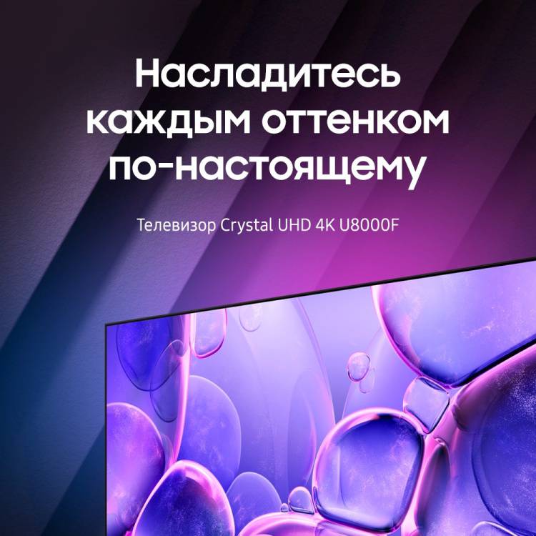 LED телевизор Samsung UE55U8000FUXKZ - изображение 2