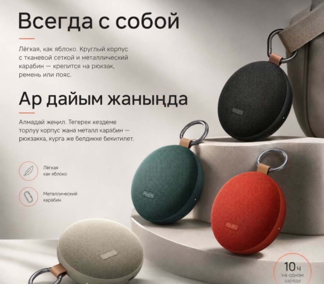 Портативная Bluetooth колонка Xiaomi Redmi Bluetooth speaker 2 - изображение 2