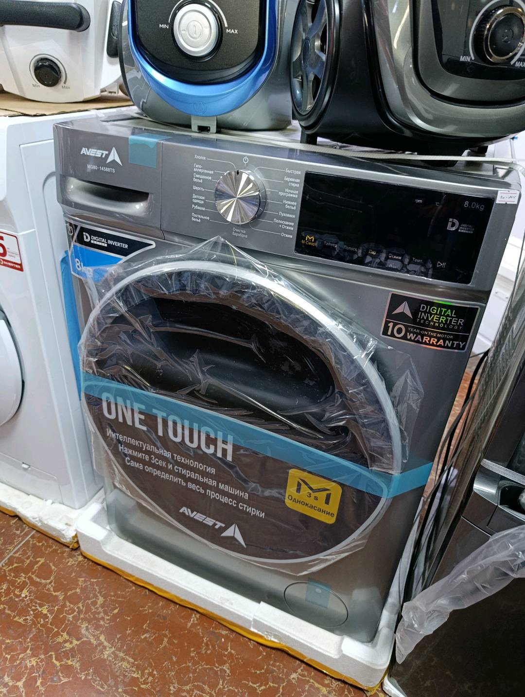 Стиральный машинка