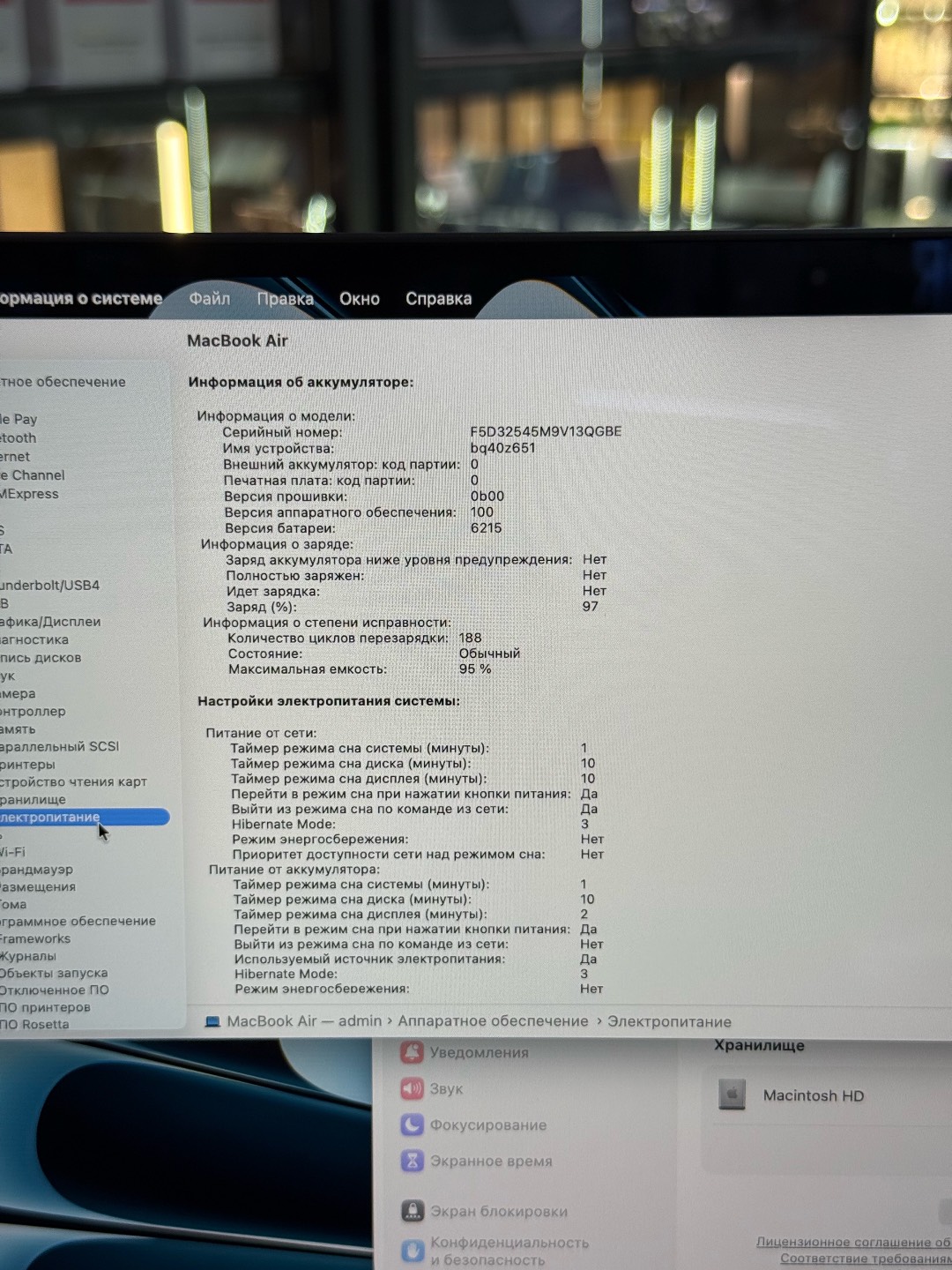 MACBOOK AIR M2 8/256 - изображение 4