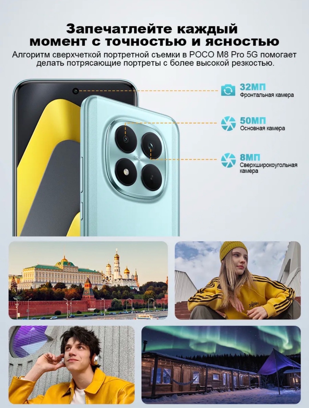 POCO M8 Pro 12/512 Gb - изображение 6