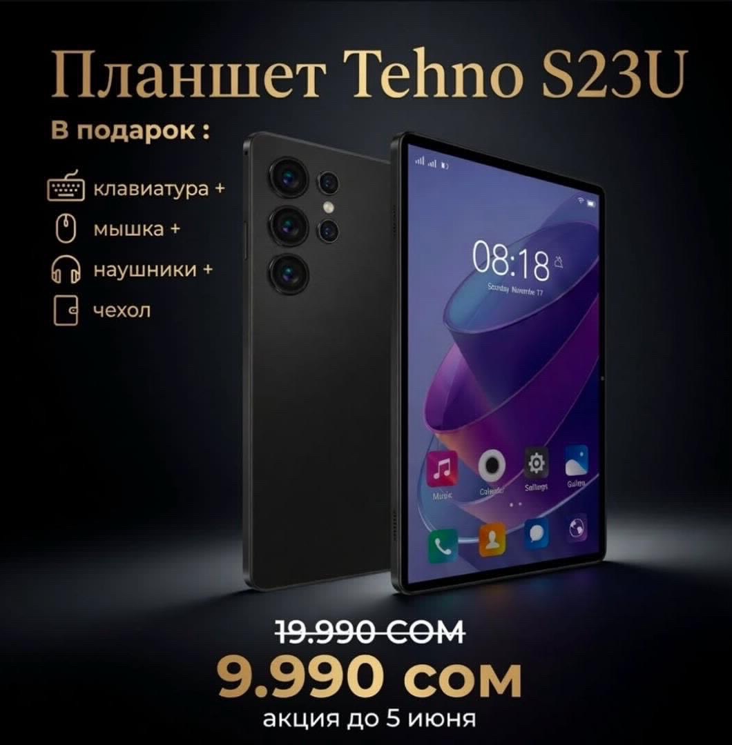 Планшет многофункциональный Tehno S23U - изображение 2
