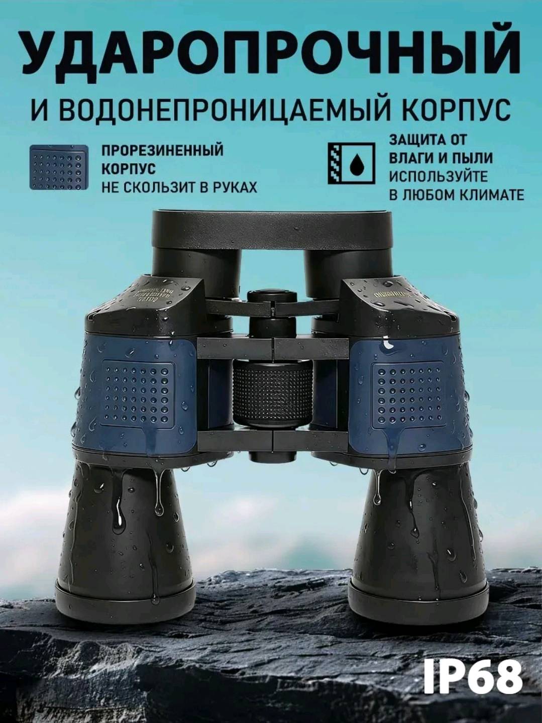 Мощный  бинокль - изображение 2