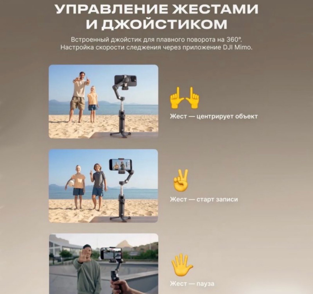 Электрический стабилизатор для смартфона DJI Osmo Mobile 8 + модуль отслеживания - изображение 2