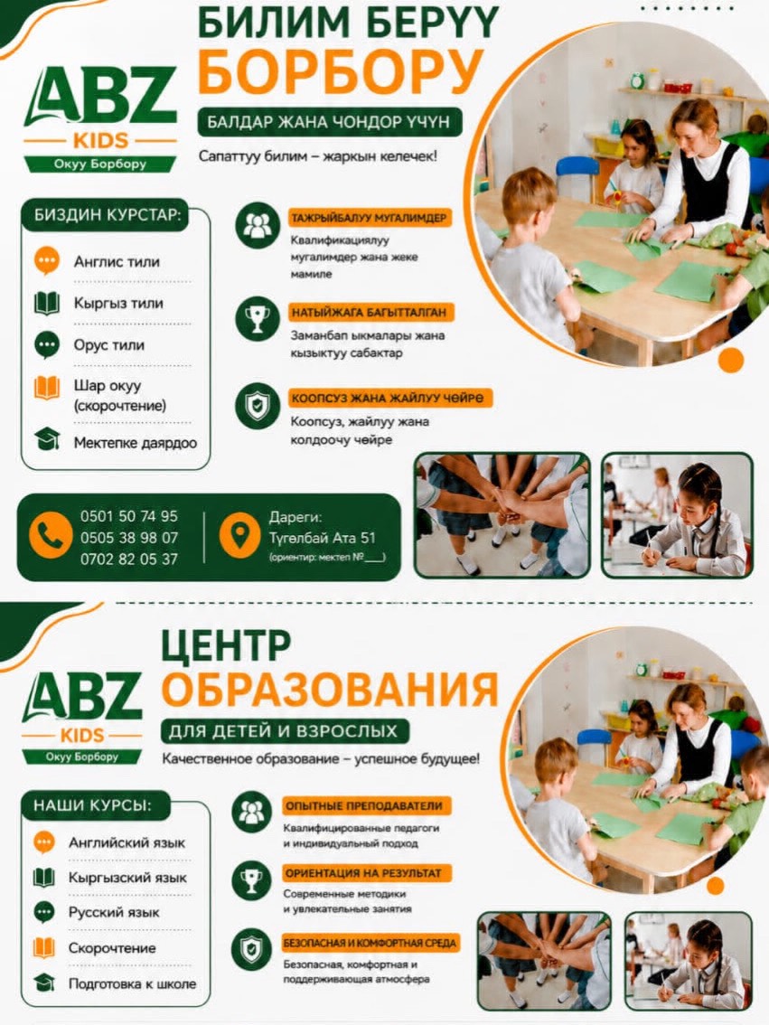 Курс