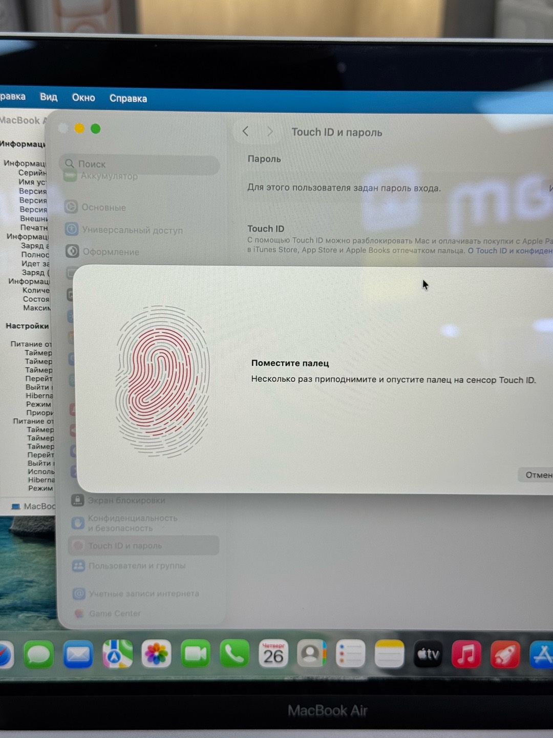MACBOOK AIR M1 8/256gb - изображение 9