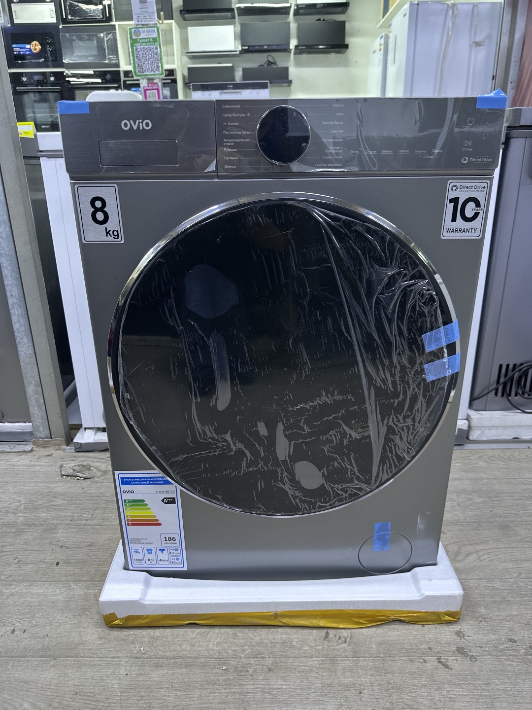 Стиральная машинка