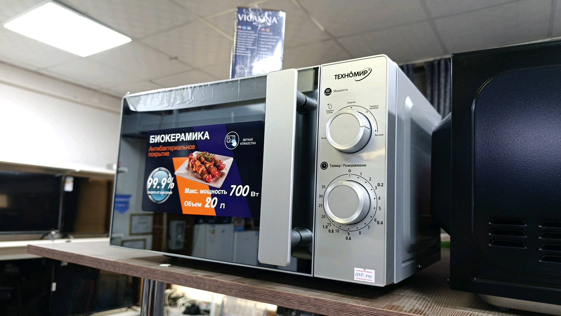 Микроволновка Техномир TN-1737