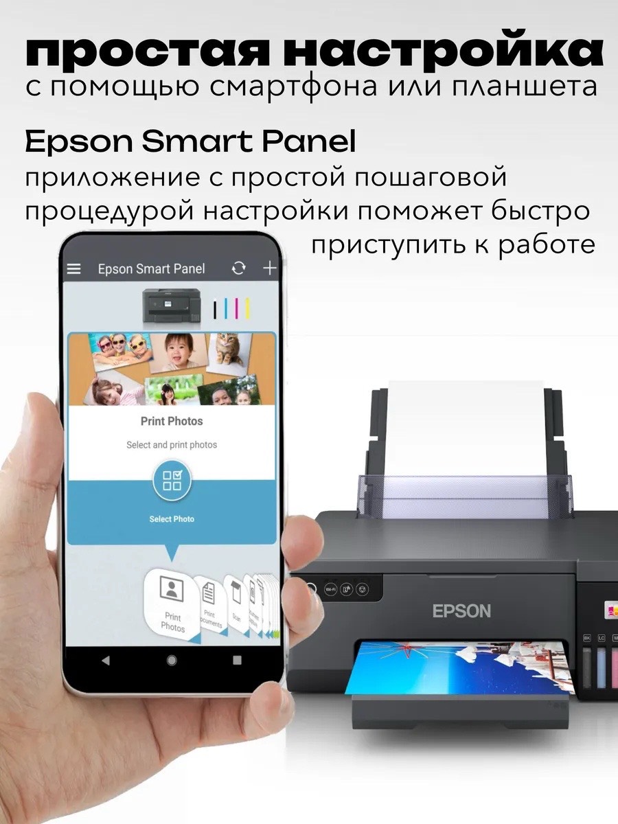 Epson EcoTank L8058 - изображение 11