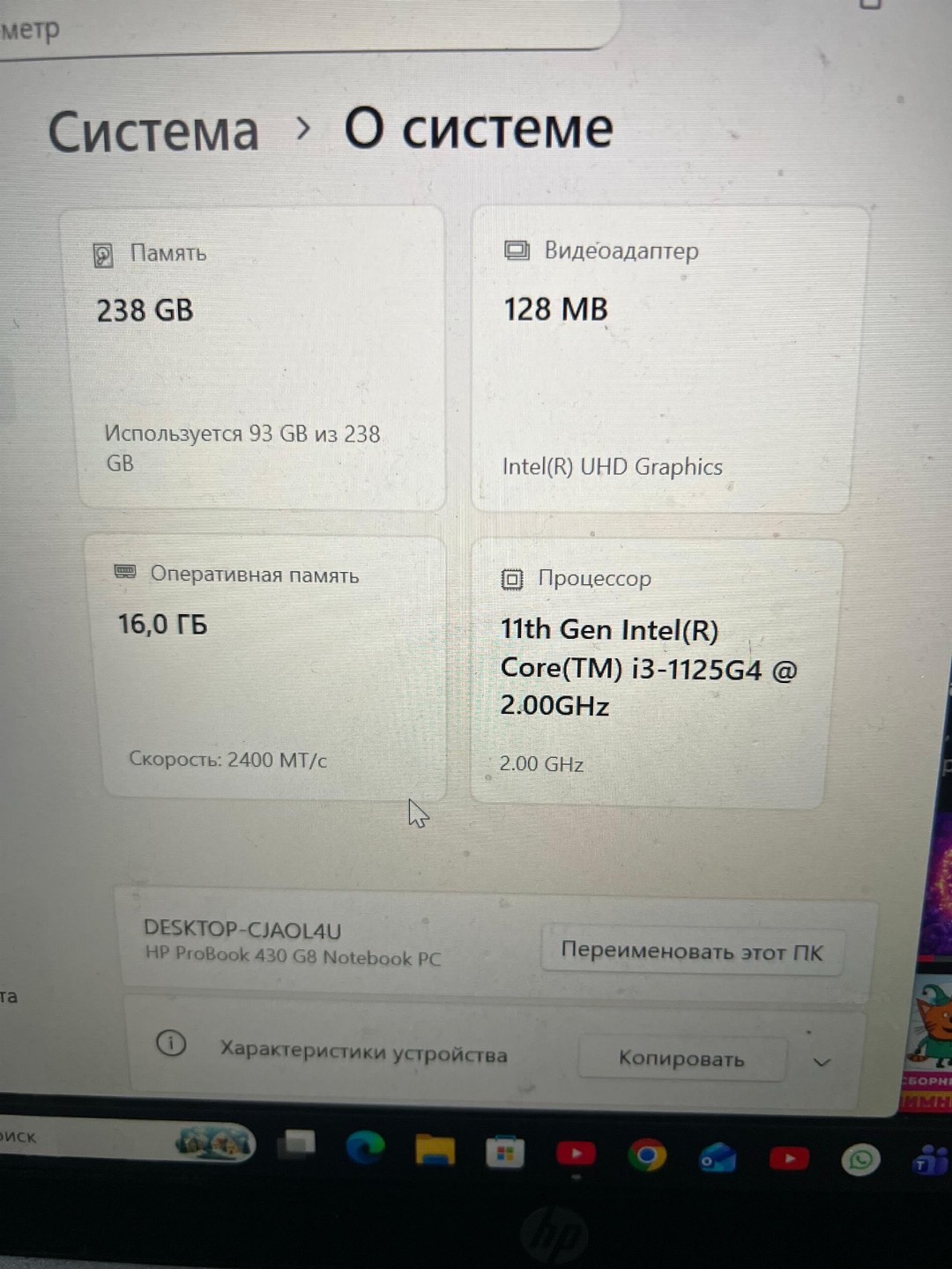 Продам ноутбук хорошего состояния - изображение 3