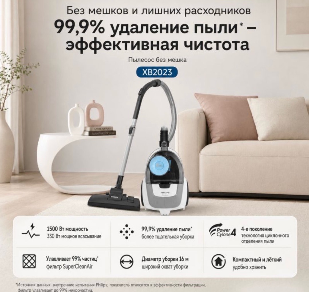 Пылесос Philips 2000 Series XB2023 - изображение 6