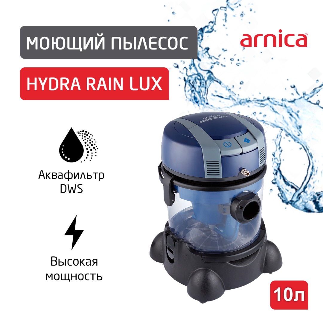 Пылесос для влажной и сухой уборки Arnica ET12150 HydraRain LUX 2400W