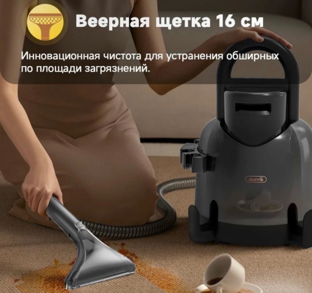 Моющий пылесос для мебели, ковров Xiaomi Deerma Suction Vacuum Cleaner BY200 - изображение 5