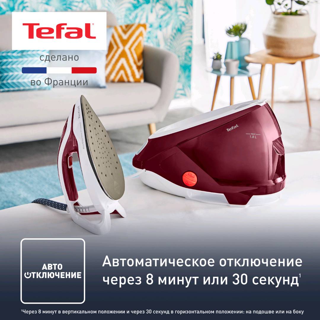 Парогенератор Tefal Pro Express Protect GV9220E0 - изображение 4