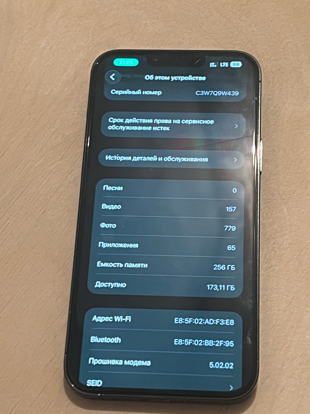 Айфон - изображение 2