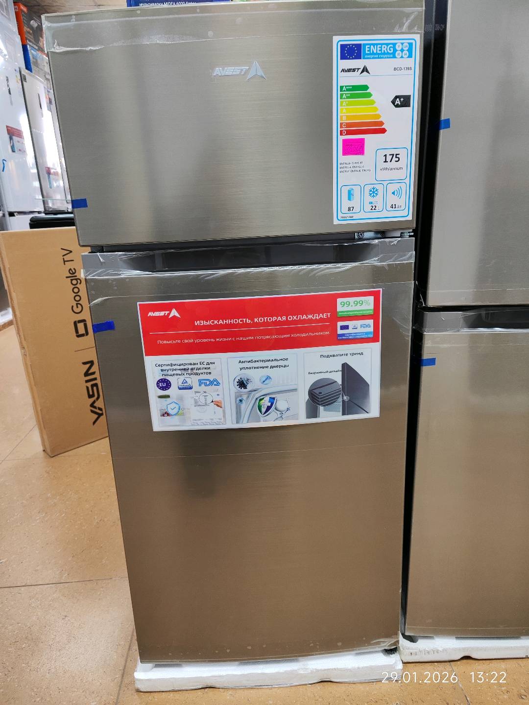 Холодильник