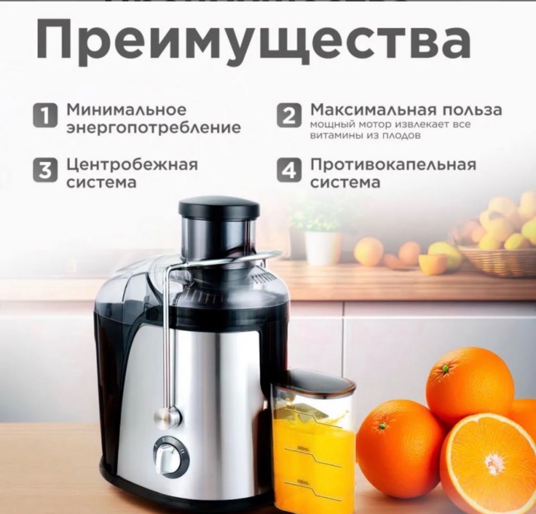 🔥Соковыжималка Silver Crest🔥 - изображение 2