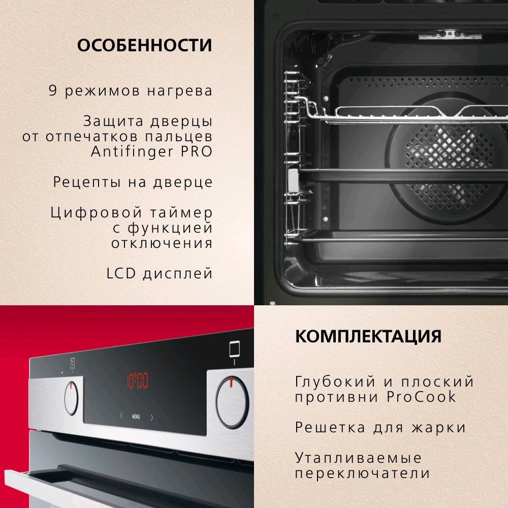 Электрический духовой шкаф Hansa BOEI684097 - изображение 7