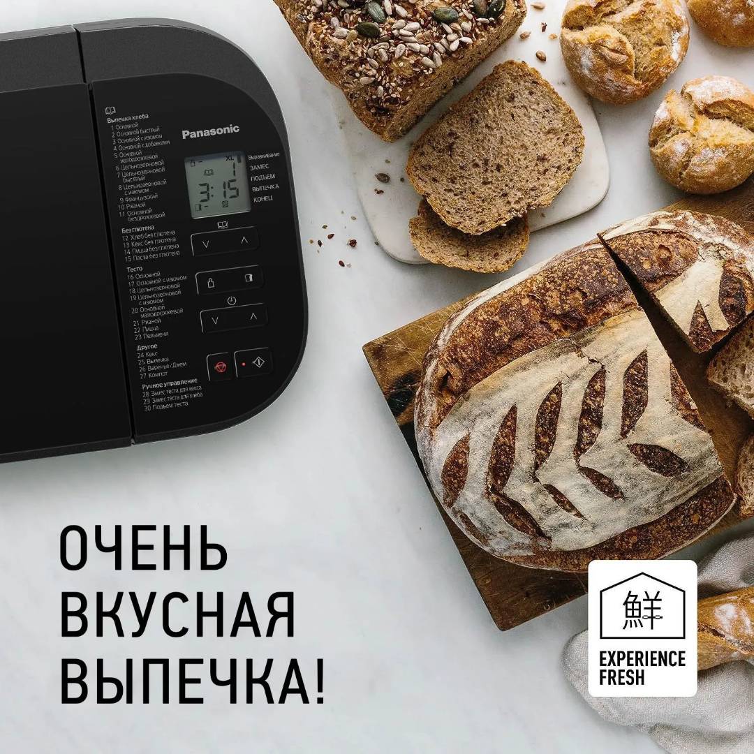 Хлебопечка SD-YR2540HTS с диспенсером, 30 автоматических программ, с замесом теста - изображение 2
