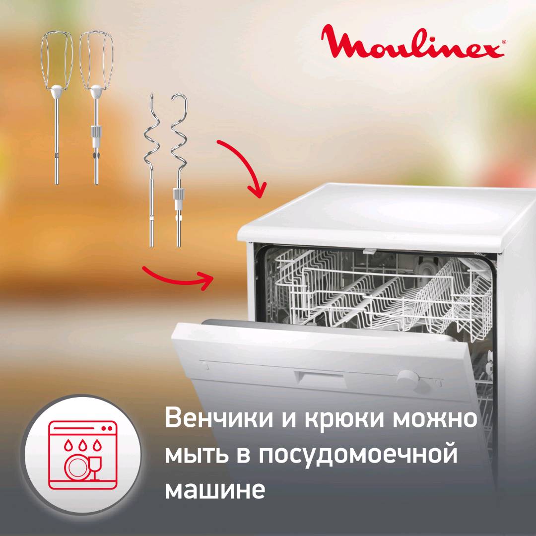 Стационарный миксер Moulinex PrepMix+ HM464110 - изображение 3