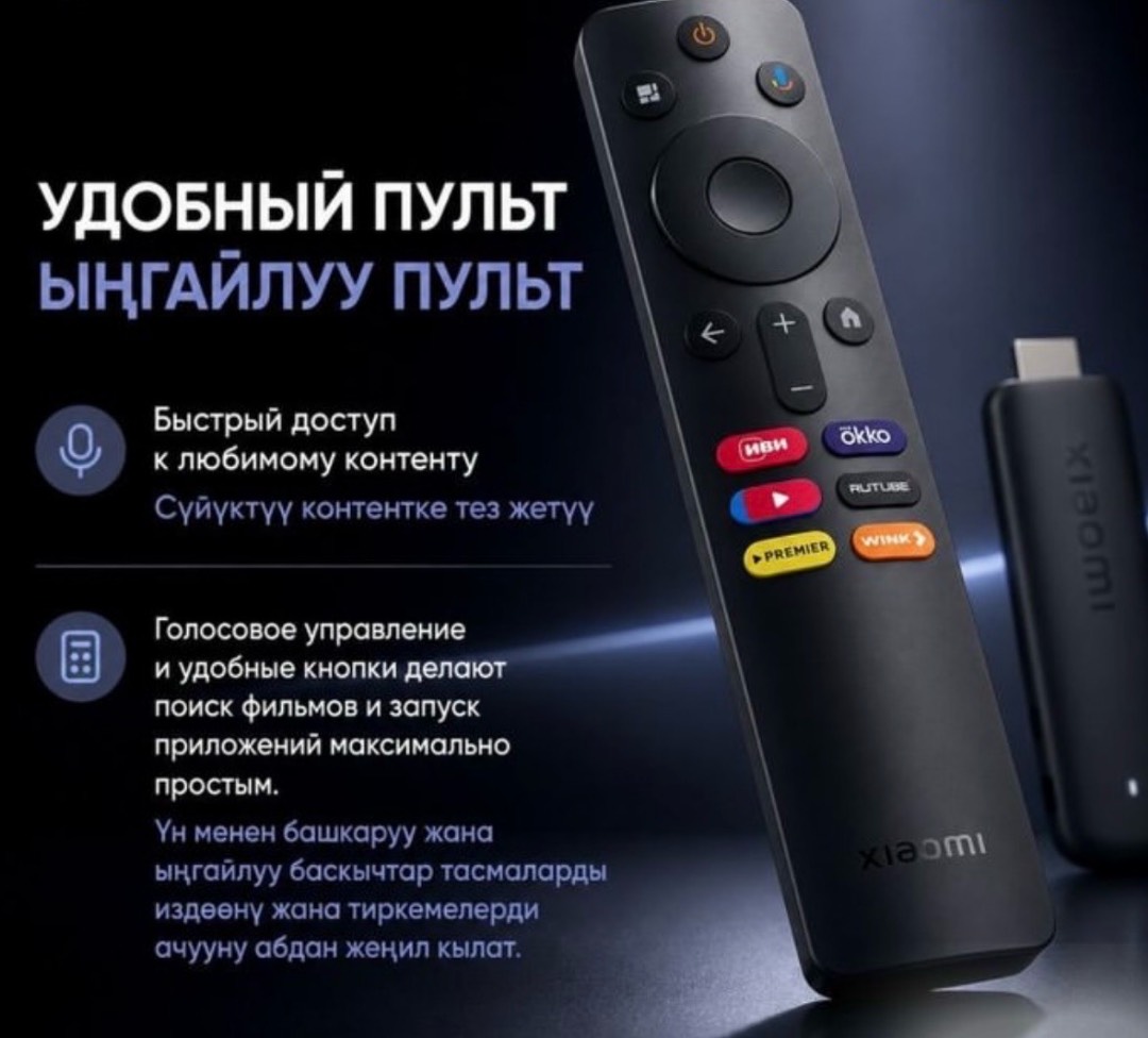 Android TV приставка Xiaomi Mi TV Stick HD
2nd Gen - изображение 2