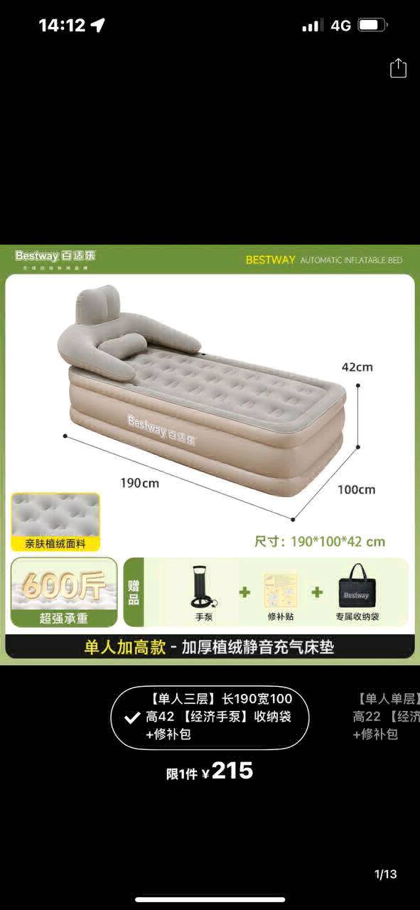 Воздушный диван - изображение 3