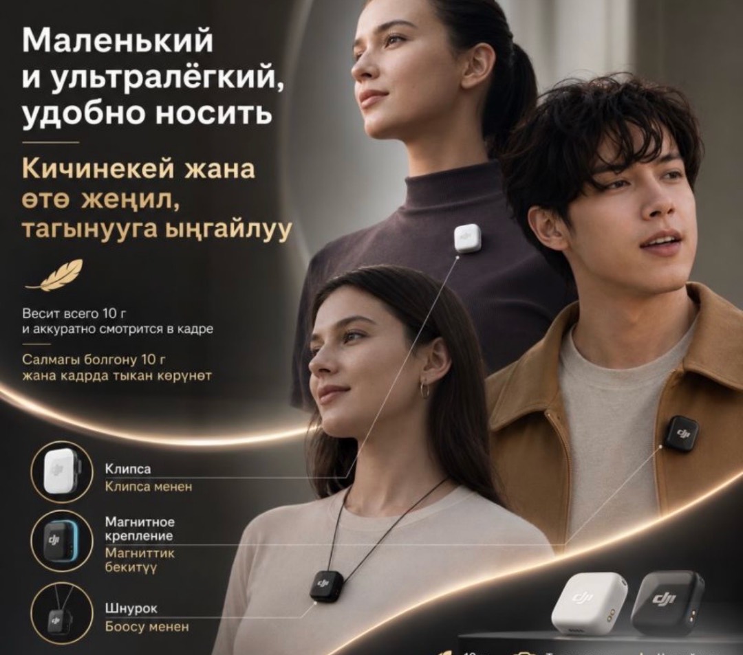 Беспроводной микрофон DJI Mic Mini 2 (2 TX + 1 Mobile RX + Charging Case) - изображение 10