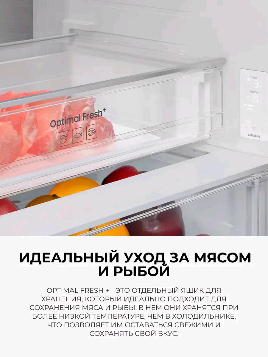 Холодильник Samsung RB53DG703EB1/WT - изображение 5