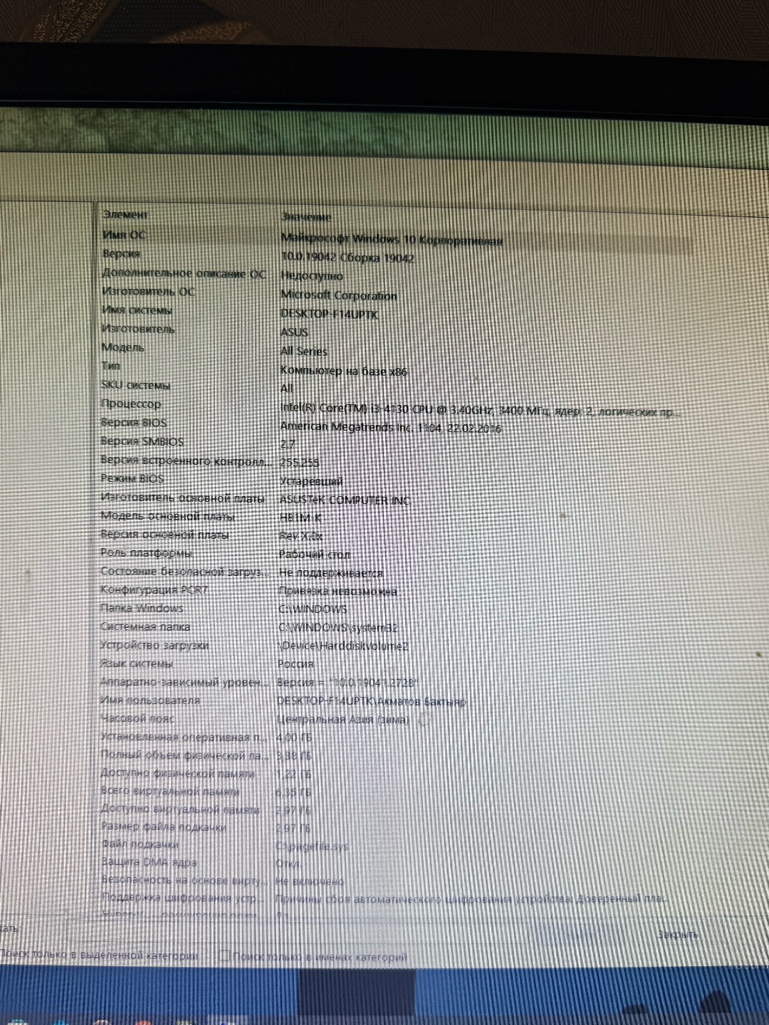 Компьютер - изображение 2