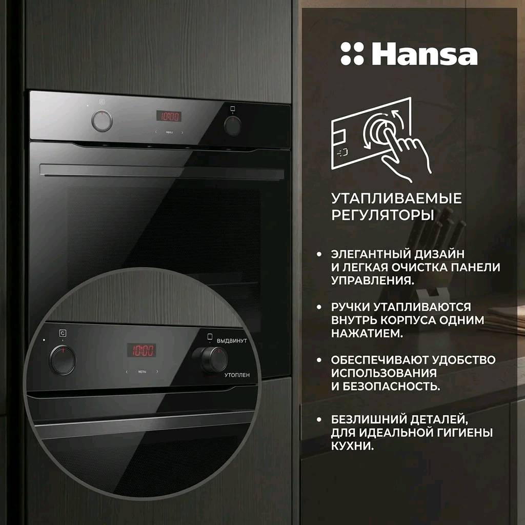 Электрический встраиваемый духовой шкаф Hansa BOES684633 - изображение 3