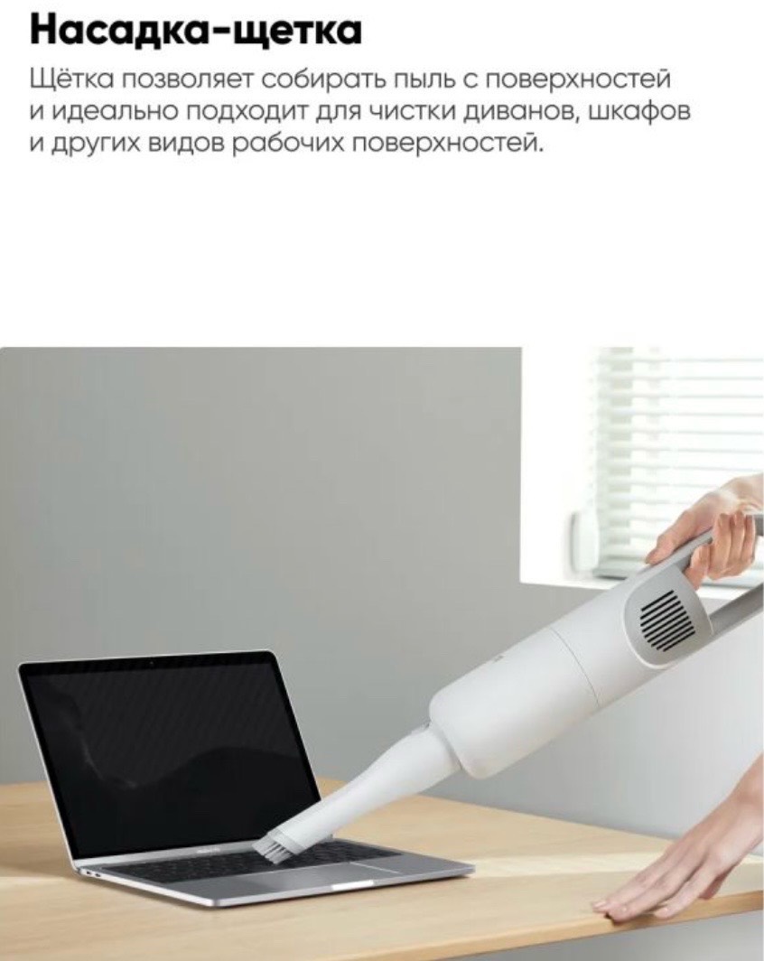 Ручной беспроводной Пылесос Xiaomi Mi Vacuum Cleaner lite Global - изображение 3