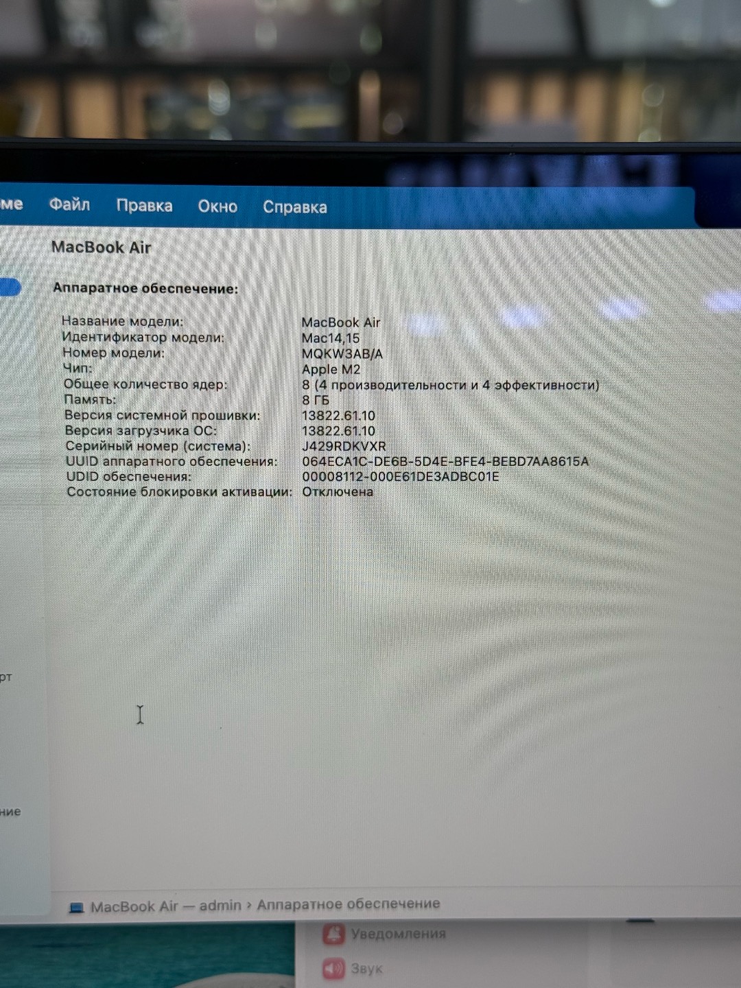 MACBOOK AIR M2 15.4 дюйм 8/256 + оригинальная зарядка - изображение 4