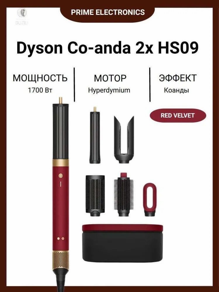Dyson Airwrap HS09 Coanda 2x в версии Long - изображение 4