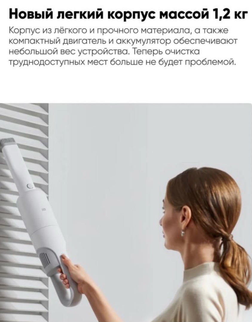 Ручной беспроводной Пылесос Xiaomi Mi Vacuum Cleaner lite Global - изображение 7
