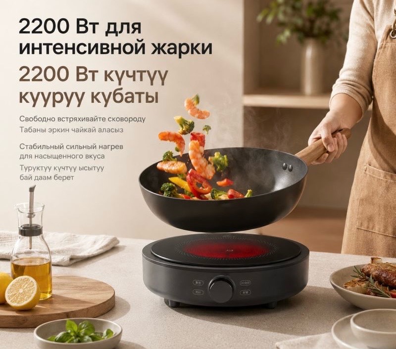 Электрическая керамическая плита Xiaomi Mijia Electric Ceramic Stove S1 - изображение 4