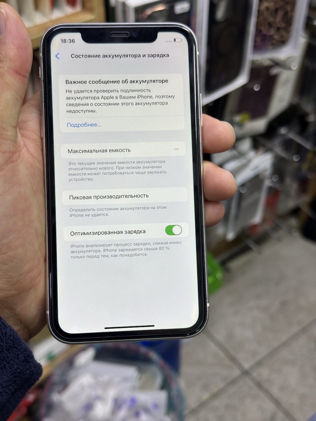 Айфон 11 64 - изображение 4