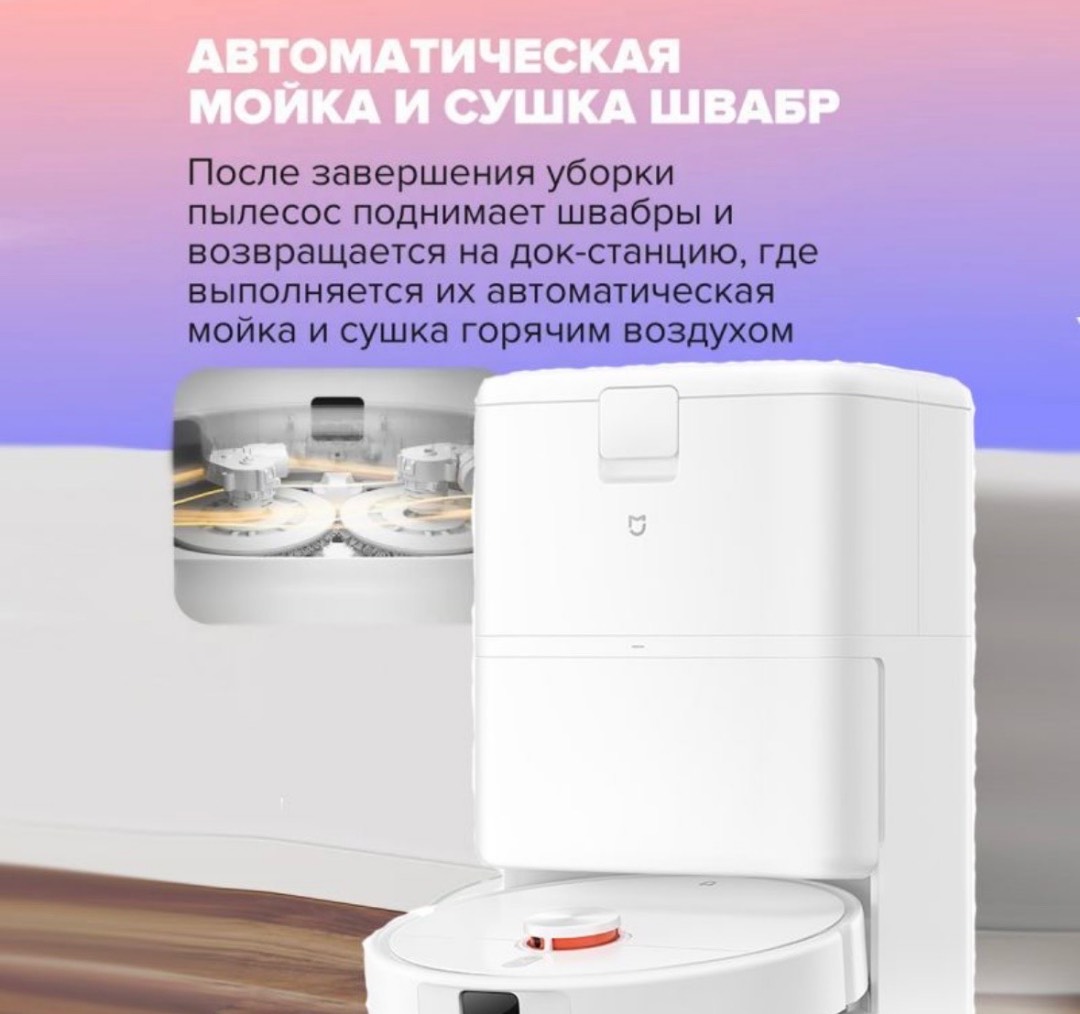 Робот-пылесос с базой для самоочистки Xiaomi Mijia Robot Vacuum and mop 5C - изображение 7