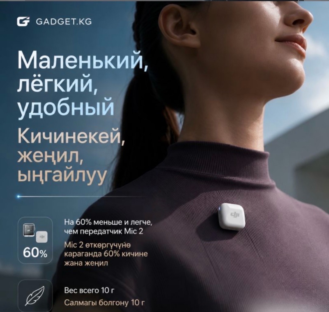 Беспроводной микрофон DJI Mic Mini 2 (2 TX + 1 Mobile RX + Charging Case) - изображение 7