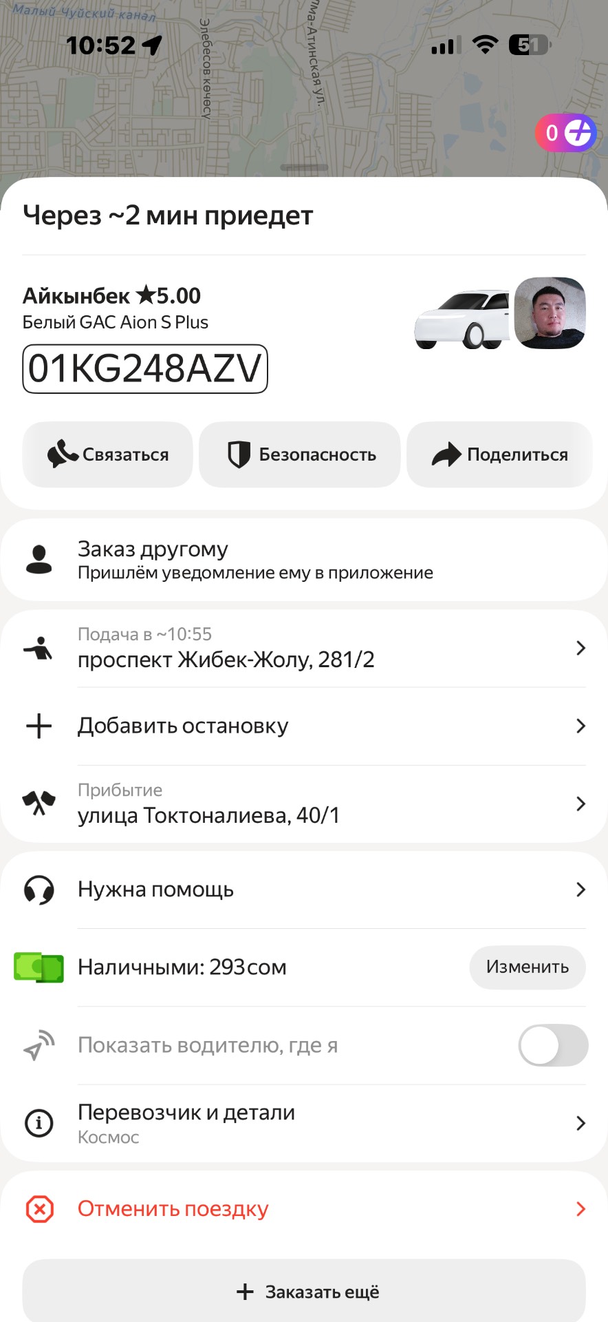 Коляска