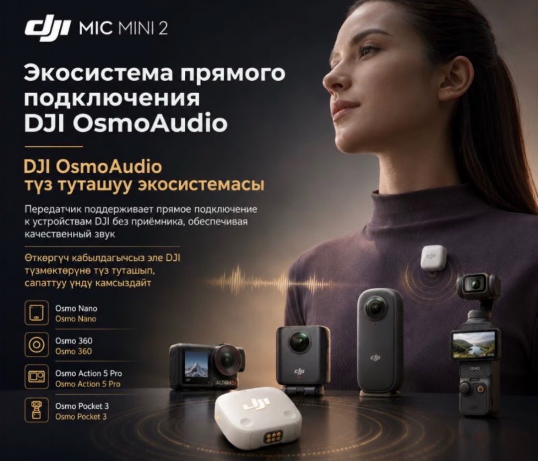 Беспроводной микрофон DJI Mic Mini 2 (2 TX + 1 Mobile RX + Charging Case) - изображение 5