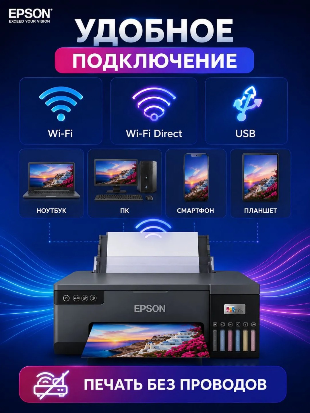 EPSON L8050 - изображение 2