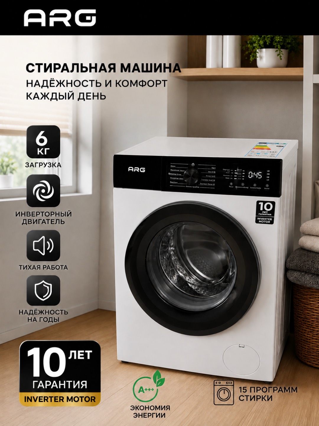 ARG 6kg стиральная машина