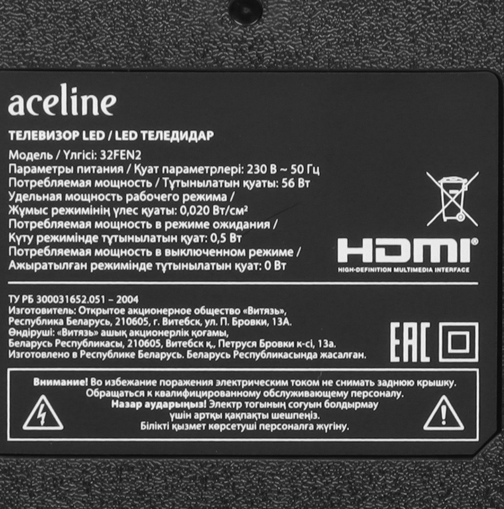 32" (81 см) Телевизор Aceline 32FEN2 черный - изображение 5