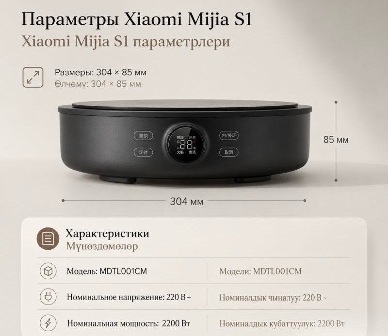 Электрическая керамическая плита Xiaomi Mijia Electric Ceramic Stove S1 - изображение 2