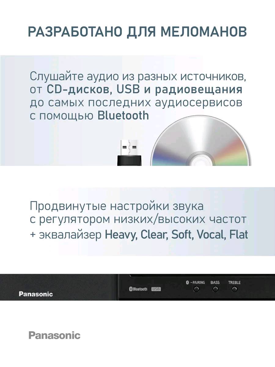 Музыкальный микроцентр Panasonic SC-PM250EE-S - изображение 4